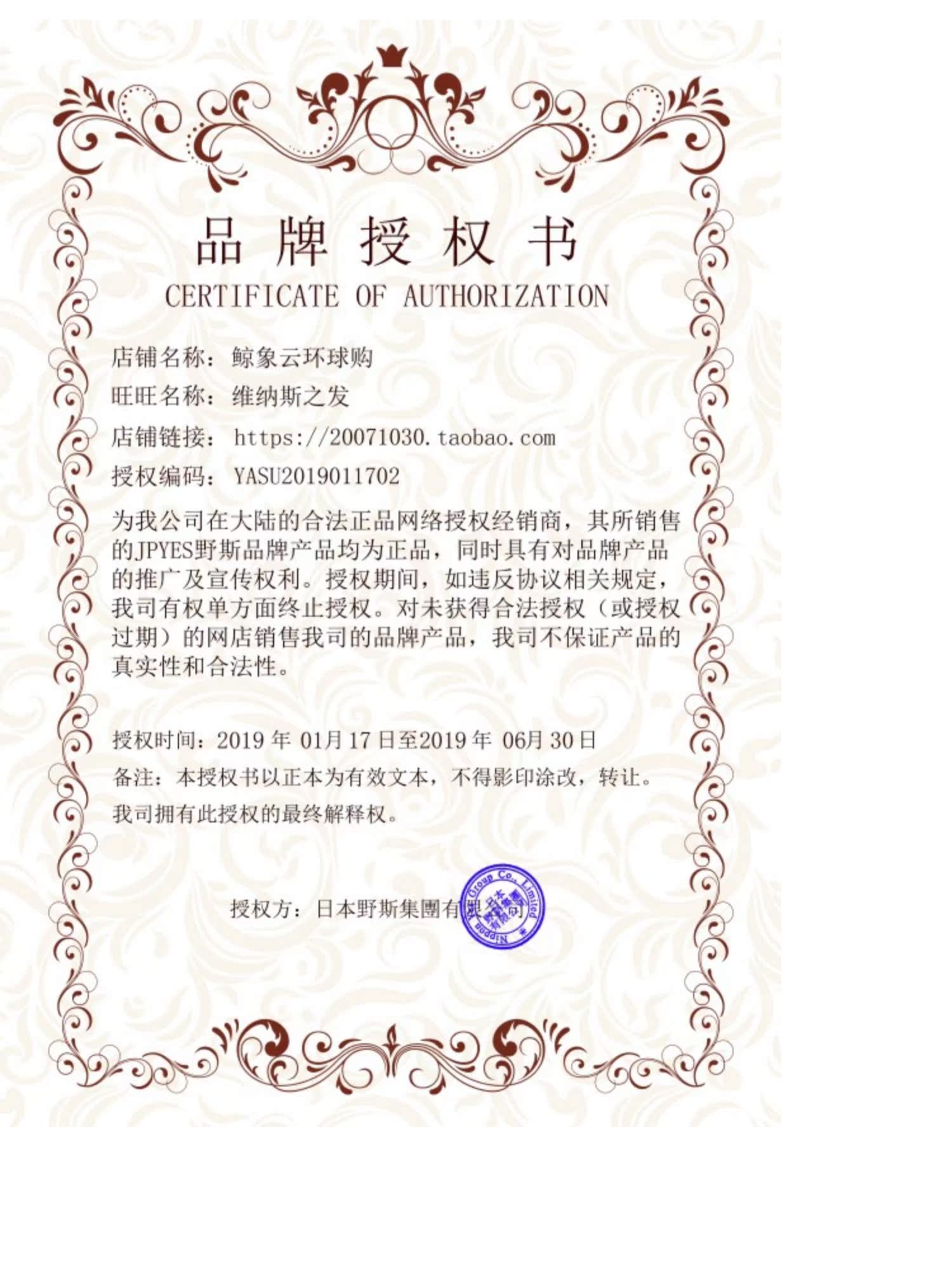 bình xịt muỗi tự vệ Châu chấu hoang dã Nhật Bản dán lên ve, ve, dán, giường gia đình, chăn, mạt, thuốc chống côn trùng - Thuốc diệt côn trùng bình xịt diệt côn trùng
