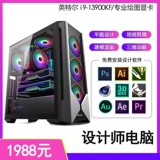 Дизайнерский специальный настольный компьютер хост CAD Art Programming Graphics Workstation PR Видео редактирование 3D рендеринг