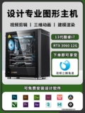 Дизайнерский электрический ноутбук, intel core i713700, 3D моделирование