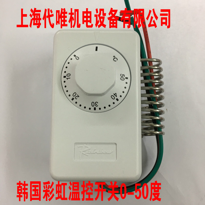 South Korea Rainbow imported temperature control switch temperature controller adjustable temperature control ITS-050L farm exclusive