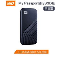 Вселенная синий 2TB+кремниевый пластиковый набор