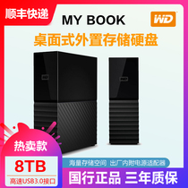 WD Western Digital 8T Desktop Hard 12T 12T 14T 18T 16T 18T My Book external connection encryption USB3 0