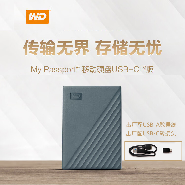 Wd Western Digital Typec Mobile Hard Drive 5t Portable Version 4t Mobile Phone and Computer External 2t Gray Compatible with Mac