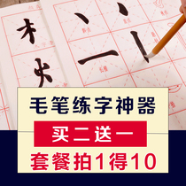  Beginner Ouyang Xunyan Body brush copybook Entry Copy Big Kai tracing Red Adult calligraphy Rice grid cooked rice paper