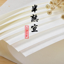  Four feet half-life half-cooked rice paper calligraphy creation practice brush Chinese painting calligraphy and painting paper wholesale