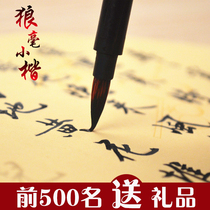 Rhyme Jiangnan brush wolf brush small Kai pen and Milli copy sutra Gongbi painting lake pen Beginner student high-end four treasures of Wenfang