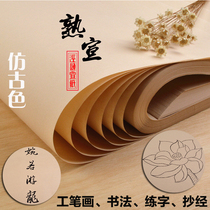  Antique cooked rice paper wholesale four-foot four-open pair of handmade pen painting special Chinese painting small regular script Heart Sutra copy Sutra copy