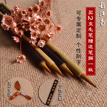  Wolf brush Xiaokai brush to copy the Sutra Heart Sutra special small regular script French Gongbi painting hook pen beginner teeny Xiaokai