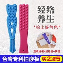  Health and wellness Pat plate Pat plate Vibrator Beat slapping tool Silicone meridian slapping stick