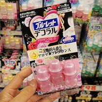  Japan Kobayashi pharmaceutical toilet Xiaohua toilet cleaning spirit gel flower fragrance to deodorize toilet flowering deodorant artifact