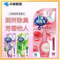 Japan Small Forest Pharmaceuticals One Drop Smelly toilet Toilet Toilet Deodorant to Smell Detergent Aromas