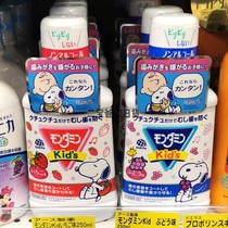  The second half-price bottle of Japanese Ansu Childrens Fruit-flavored mouthwash Anti-tooth decay Deodorant bad breath Fresh Breath 250ml