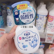  KAO Kao original imported foam hand sanitizer antibacterial clean deodorant Baby can use fresh and slightly fragrant 250ml
