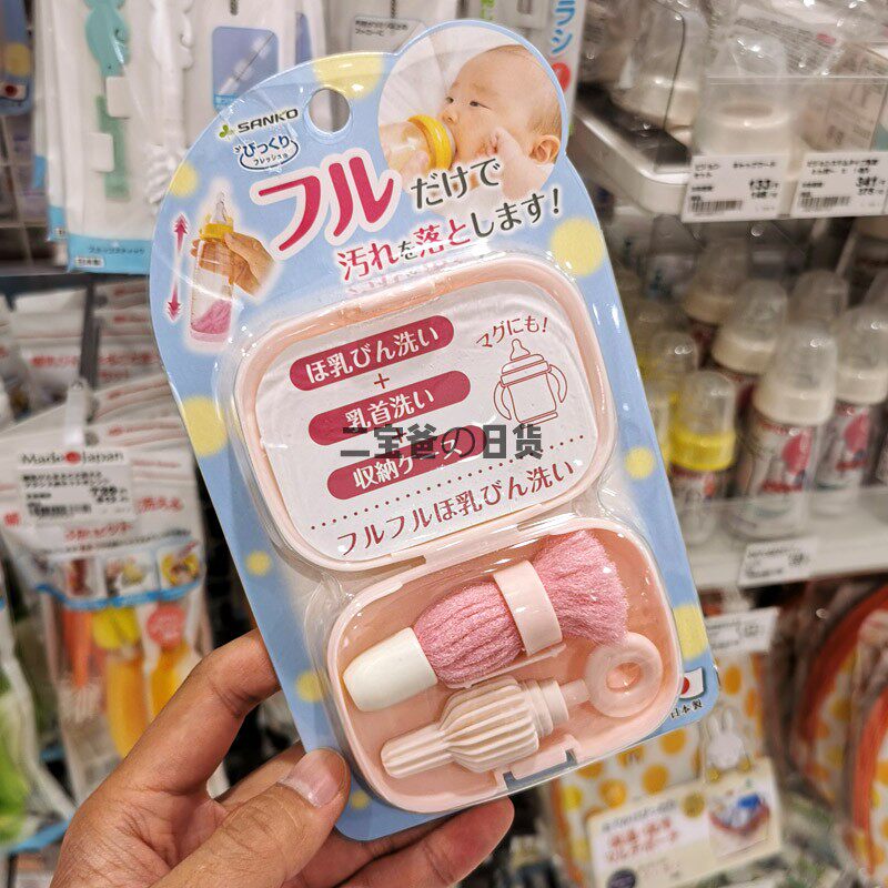 Japan Sanko Portable Milk Bottle Brushed Pacifier Brush Suit Baby Bottle Wash Brushed Outdoor Travel Brush With Box