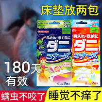  Japan native KINCHO golden bird mite sticker removal bed sofa quilt mite anti-mite mite removal package mite tablets