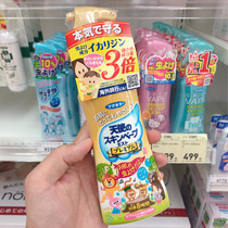  Japan Mirai VAPE Mosquito Repellent Spray Water Baby Baby Children Mosquito Repellent Mosquito Bites Cool Citrus 200Ml