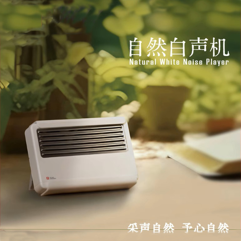 Wu Brand Sound Creation Ii Natural White Noise Machine Sound Library China National Geographic White Noise Machine for Sleep Aid and Meditation