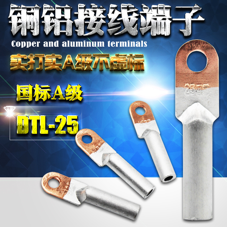 DTL-25mm copper aluminium nose 25 squared copper aluminium wire nose wire copper aluminium wire ear copper A grade national standard