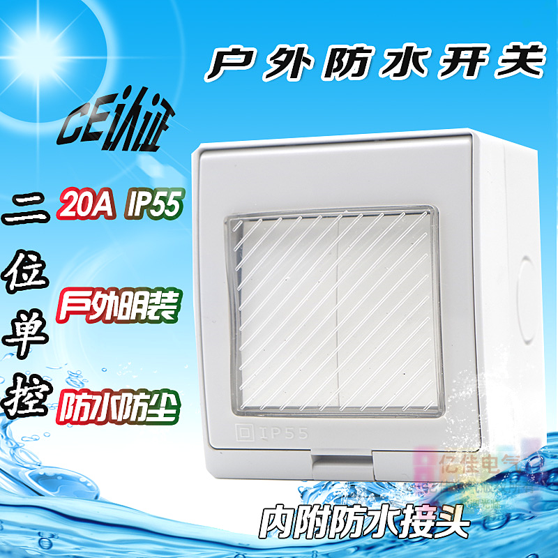 Outdoor Ming WATERPROOF POWER SWITCH TWO SINGLE CONTROL SWITCH RAIN PROOF AND SPLASH BOX OUTDOOR POOL GARDEN DUST RESISTANT