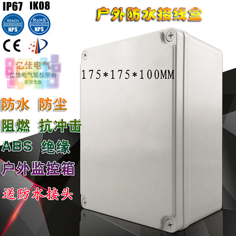 Outdoor plastic waterproof wiring terminal box ABS material instrument wiring box sealed distribution box AG
