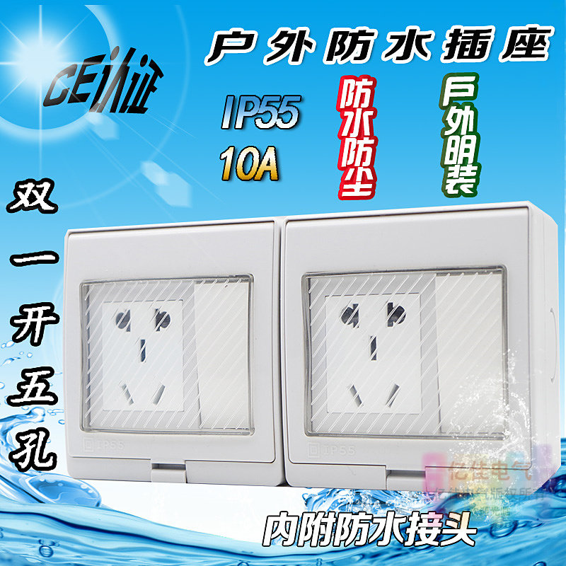 Water - proof switching power outlet two new national standard 5 hole outdoor two - hole open open water splash - proof box