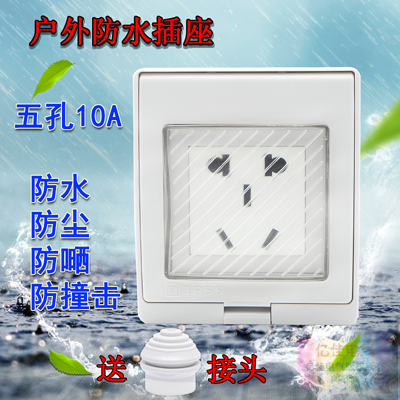 Outdoor two-three plug waterproof socket surface mounted new national standard five-hole wall rainproof multi-function mobile power sub 10A