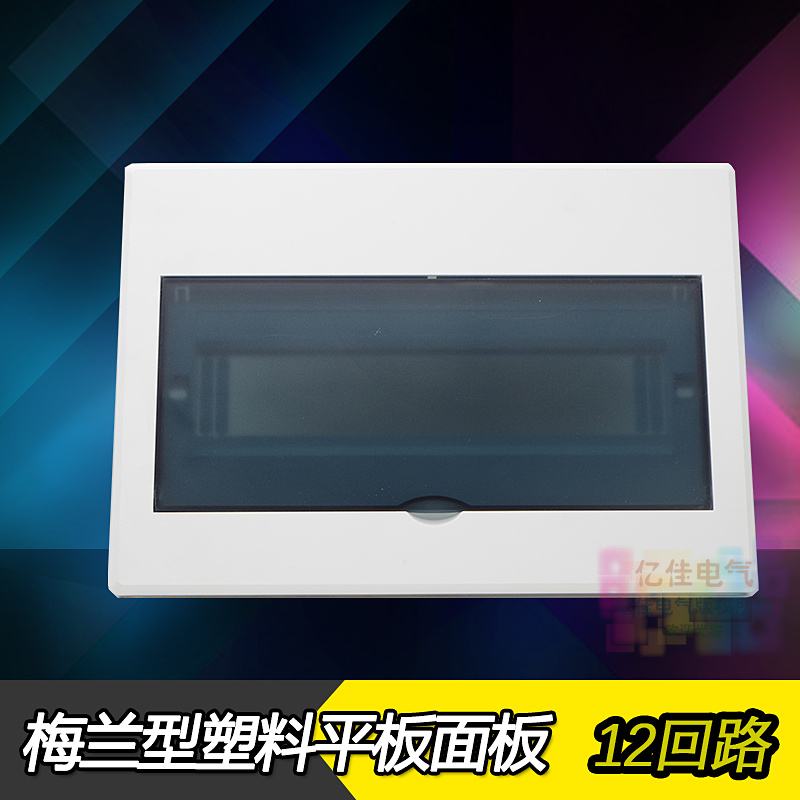 Merland Type 12 Loop Flat Plate Cover Plate C45 Distribution Box Lid