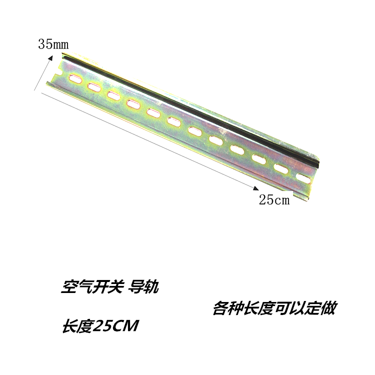 C45 rail DZ47 25 cm 25cm breaker rail air switch leakage mounting rail walking strip