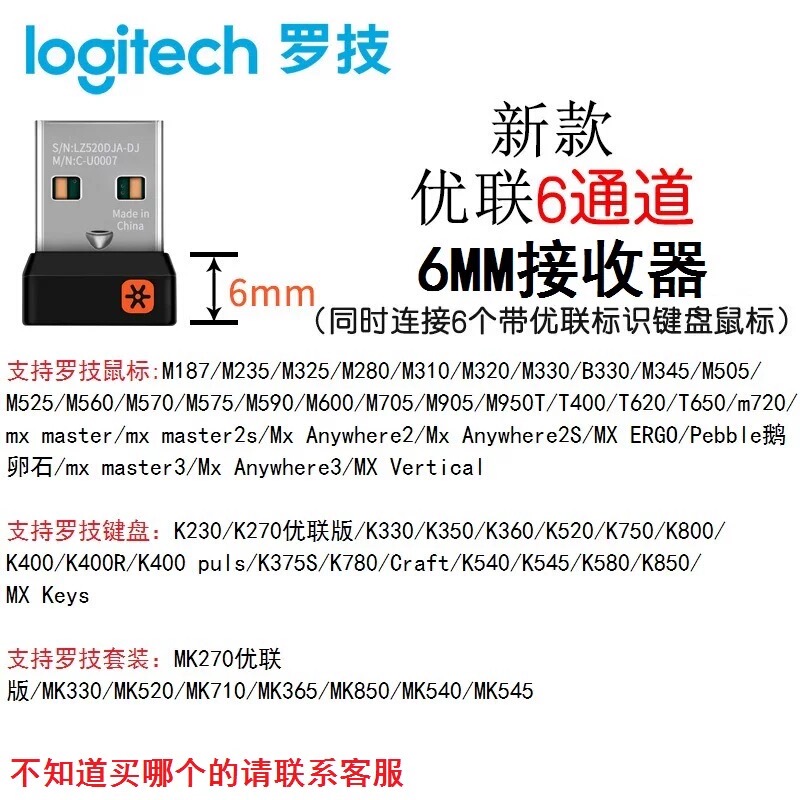 Logitech Keyboard Unifying Receiver K230K330K375Sk400Rk360K520K780K540K545M