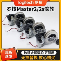 罗技Mx Master Anywhere2s鼠标原厂配件外壳滚轮充电线维修改换装