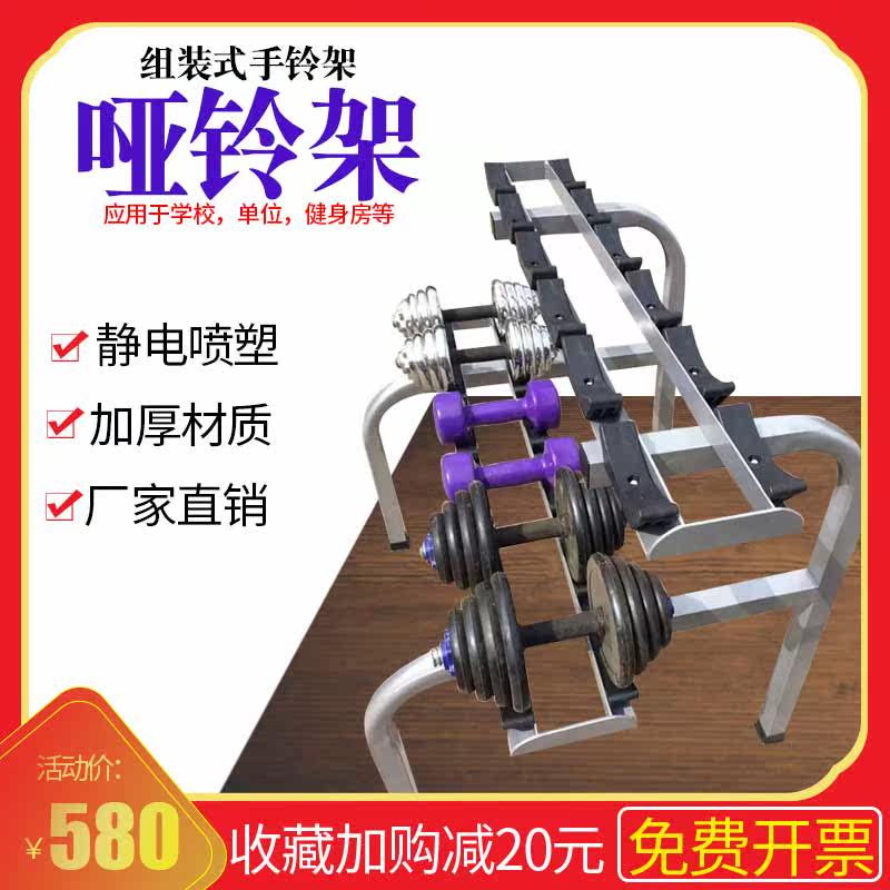 Dumbbells Shelf Triple Dumbbells Rack Fitness Room School Commercial Dumbbells Shelf Double Dumbbells Shelf Storage Containing Shelf