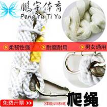 New Climbing Jute Climbing Rope Gym Outdoor Sports Force Home Training Rope Tug-of-tug Rope
