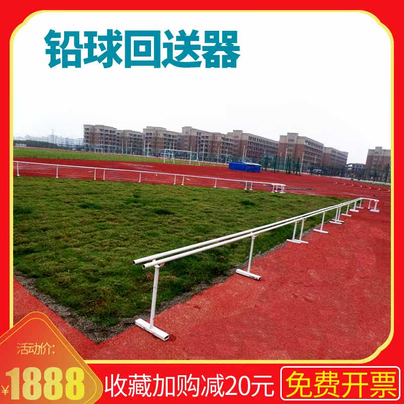Supply Manufacturer Direct Lead Ball Looper Pushback Rack Conveyor Belt Race Special Athletics Field Equipment