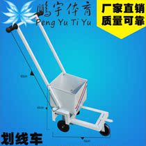 Sports equipment high-end basket Football Field line drawing car track and field field field drawing car playground scribing line track line drawing car