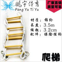 Factory direct primary and secondary school four joint training equipment soft rope climbing ladder exercise training arm climbing special price