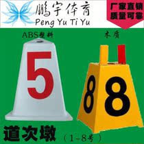 Track and field competition track ABS glass fiber reinforced plastic wood material separation card Road Secondary Pier Road secondary card number plate obstacle Pier