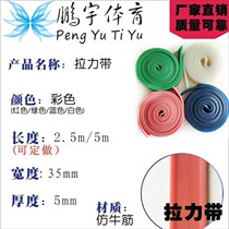 New fitness tensile band yoga fitness tensile band mens training resistance band strength training elastic rope