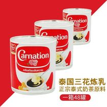 Thailand imported Carnation Sanhua evaporated milk condensed milk whole box Thai milk tea Laos ice coffee raw materials