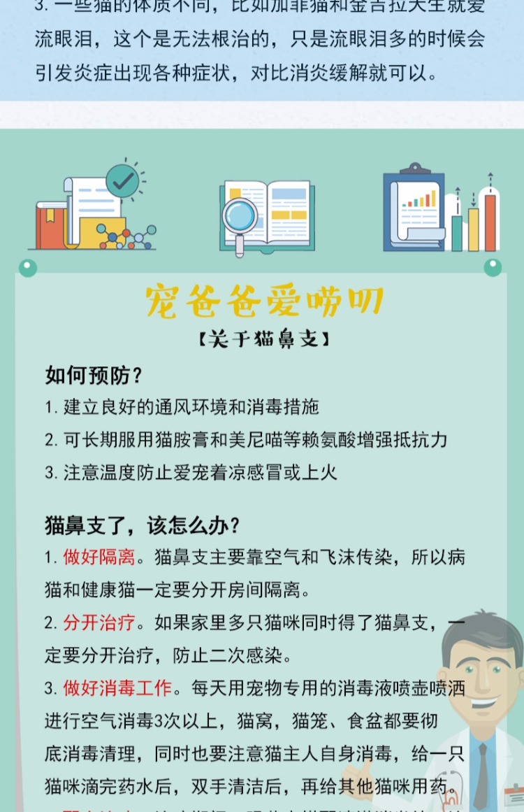 Mèo mũi mèo có thuốc nhỏ mắt, hắt hơi, hắt hơi, chảy nước mũi, chảy nước mắt, mụn rộp, viêm kết mạc, thuốc nhỏ mắt - Thuốc nhỏ mắt nước mắt nhân tạo systane ultra