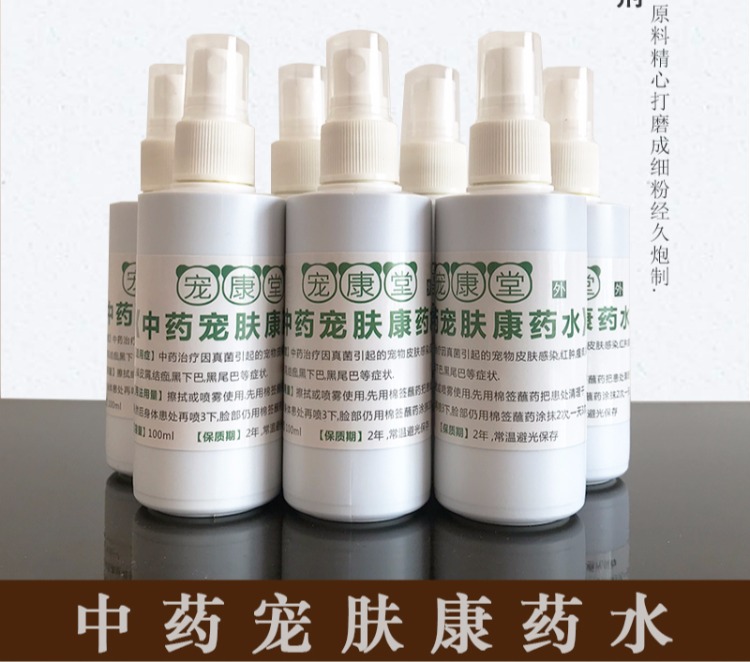 Mèo liếm phun thuốc diệt nấm ngứa da đỏ chàm eczema bọ chét thú cưng và mèo Trung Quốc thuốc mèo gián - Cat / Dog Medical Supplies Dụng cụ phòng khám thú y