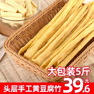5kg head layer Yuba dry goods pure handmade farmhouse commercial hot pot ingredients tofu skin bean tendon cold dish bean skin