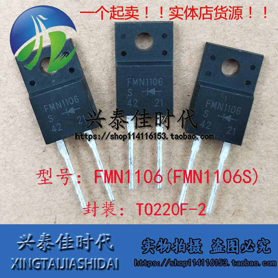 FMN1106 FMN1106S 10A 600V TO-220F-2 New Fast Recovery Diode