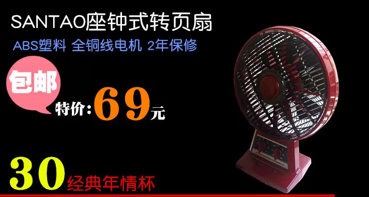 quạt điều hòa rapido 3000d Quạt điện gia dụng SANTAO trang quạt trang 10 inch quạt máy tính để bàn quạt may mắn sinh viên Yuhua quạt cũ - Quạt điện quạt trần đèn trang trí phòng khách