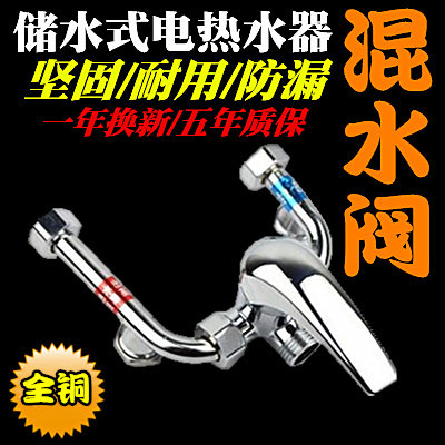All-copper electric water heater mixer valve assembly switch cooling and hot mixed valve U-shaped faucet shower and sprinkler accessories
