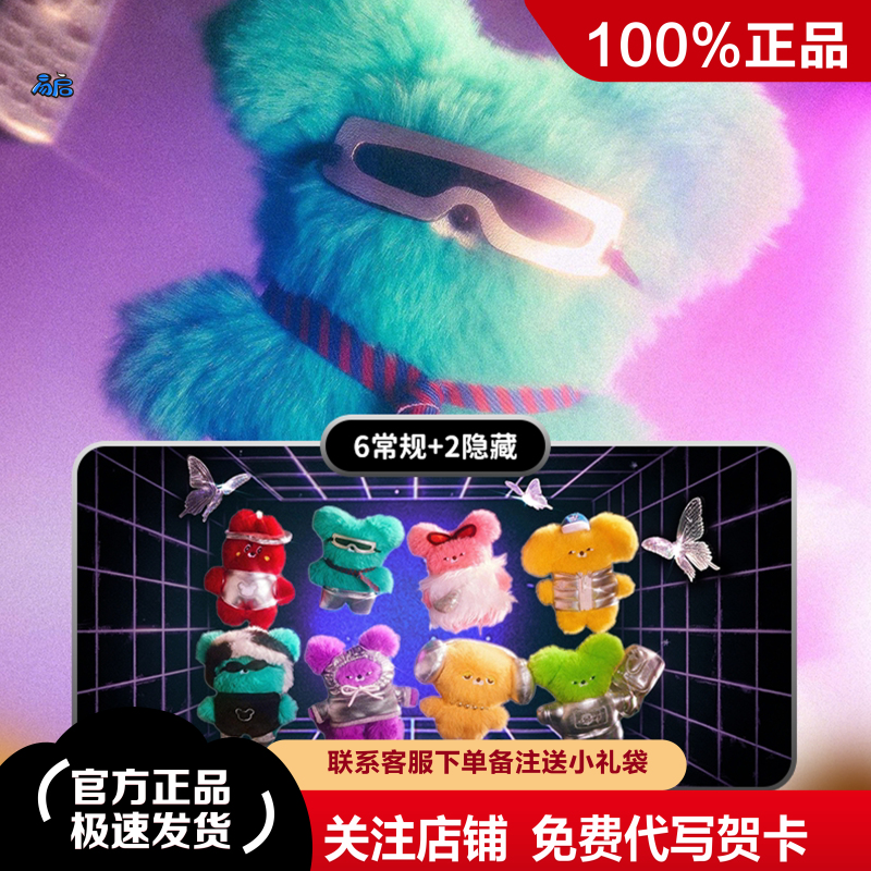 Authentic Zero Plus Wasabi Bear B3K Retro Futuristic Blind Box Plush Hip-Hop Cool and Stylish Doll Bag Pendant