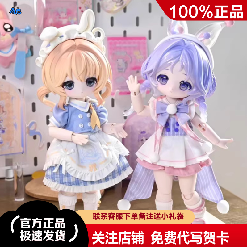Come4Free Bonnie Rabbit Dream Box Special Edition Six Movable Dolls Dress-Up Bjd Doll Figurine Birthday Gift