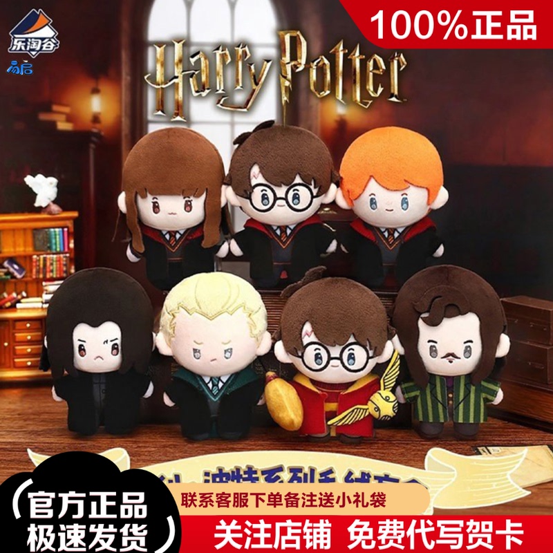 Authentic Suplay Harry Potter Series Blind Box Plush Keychain Trendy Toy Figurine Display Piece Gift Authentic Suplay Harry Potter Series Blind Box Plush Keychain Trendy Toy Figurine Display Piece Gift