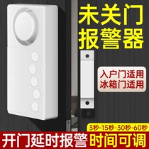 Door magnetic alarm door and window entry door anti-theft door lock unclosed reminder refrigerator home elderly anti-forgetting