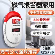 Gas alarm home kitchen three-piece set natural gas leakage wireless automatic shut-off valve smoke alarm