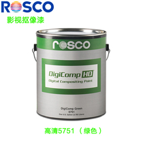 Rosco5711 green digging like lacquer studio blue box paint high-definition green cut like lacquer film and film cut like lacquer matt